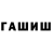 Героин хмурый GhostMihneaRo