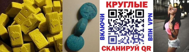 Купить где  Слободской  Экстази 250 мг 