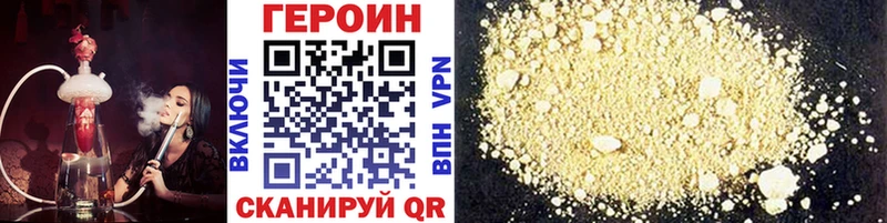 Героин хмурый  Купить  Слободской 