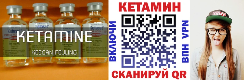Кетамин VHQ  Купить где  Слободской 
