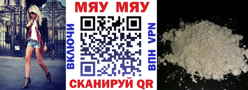 Купить где Слободской МЕФ кристаллы