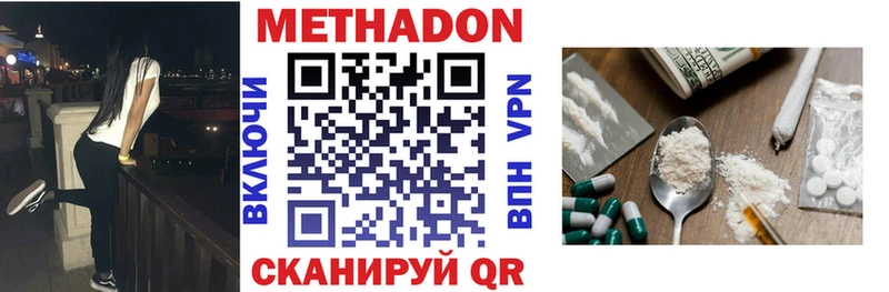 Купить где  Слободской  МЕТАДОН белоснежный 