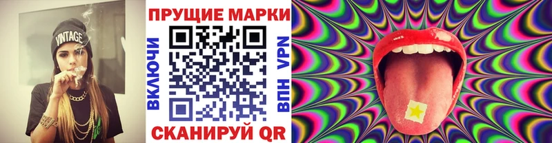 Купить где  Слободской  Наркотические марки 1,8мг 